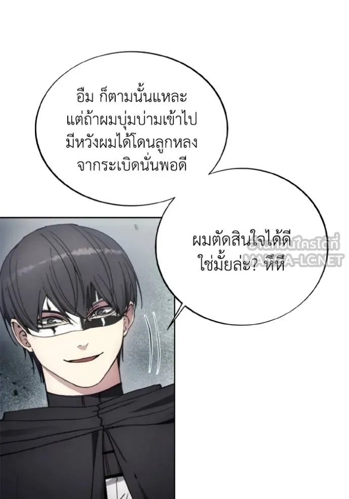 ศึกชิงบัลลังก์เทพเจ้ ตอนที่ 144 รูปที่ 12