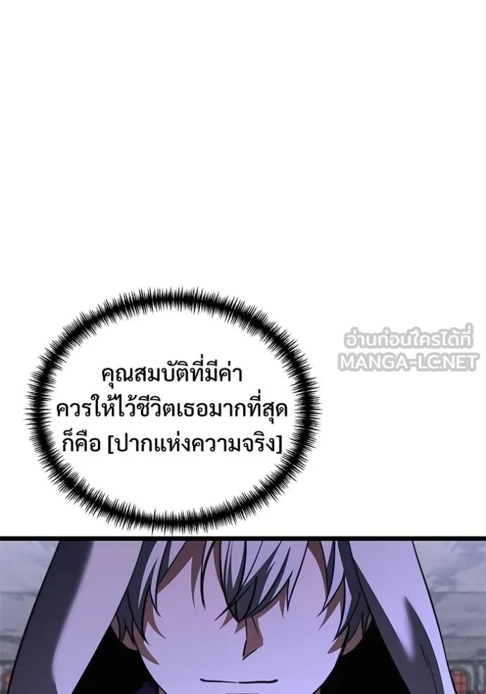 อัศวินดำล่าท้าเวลา ตอนที่ 107 รูปที่ 75