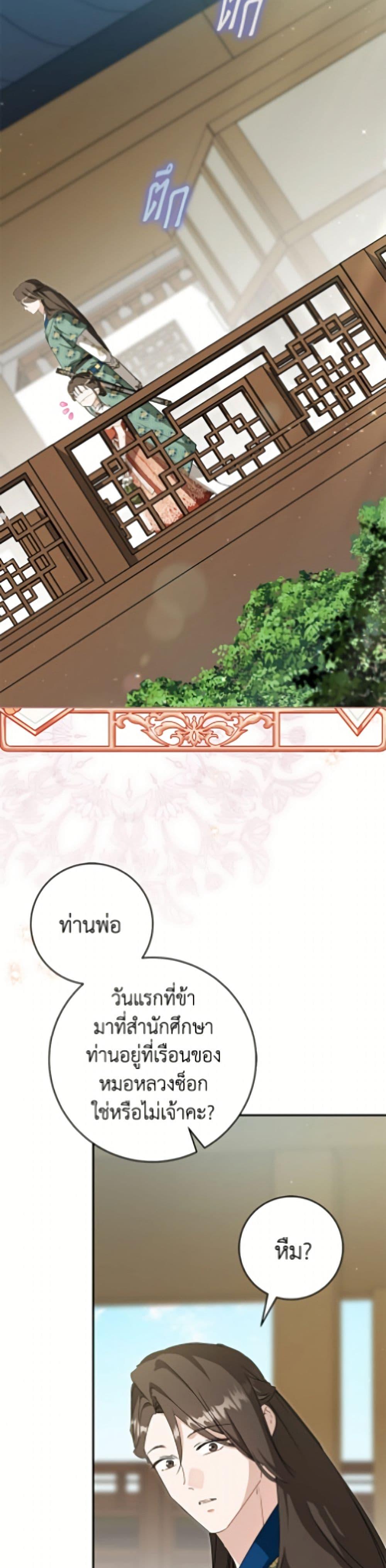 Manga-lc-com อ่านมังงะ อ่านการ์ตูน ออนไลน์ ฟรี I Became the Despised Granddaughter of the Powerful Martial Arts Family ตอนที่ 1 2 3 4 5 6 7 8 9 10 11 12 13 14 ฟรี ไม่มีโฆษณา Manga-lc - อ่าน มังงะ อ่าน การ์ตูน ออนไลน์ อ่านมังงะ ฟรี