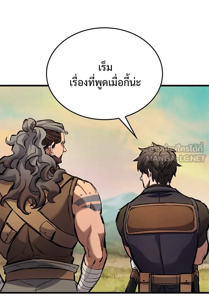 อัศวินวันเดียว ตอนที่ 72 รูปที่ 123