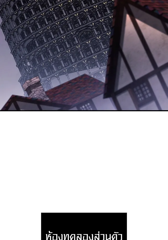 เอาชีวิตรอดในเกมฉบับคนเถื่อน ตอนที่ 34 รูปที่ 77