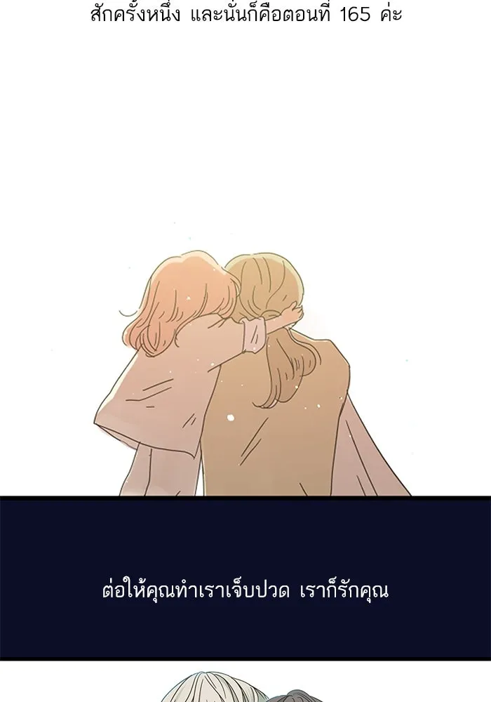 ฉันมันร้าย หรือเพราะโลกไม่น่ารัก ตอนที่ รีวิว รูปที่ 88
