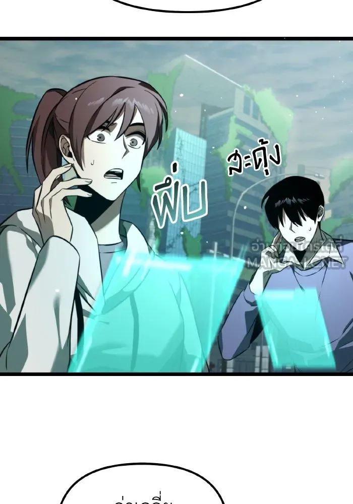 การแข่งขันของผู้เกิดใหม่ ตอนที่ 1 รูปที่ 141