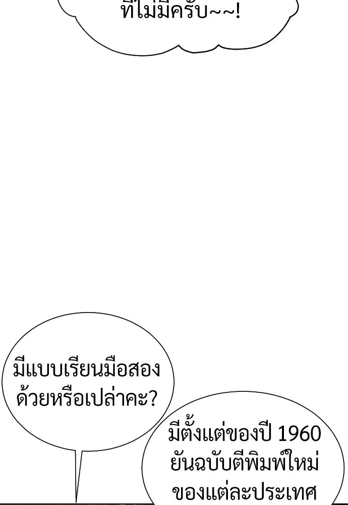 นักฆ่าย้อนวัย ตอนที่ 1 รูปที่ 67