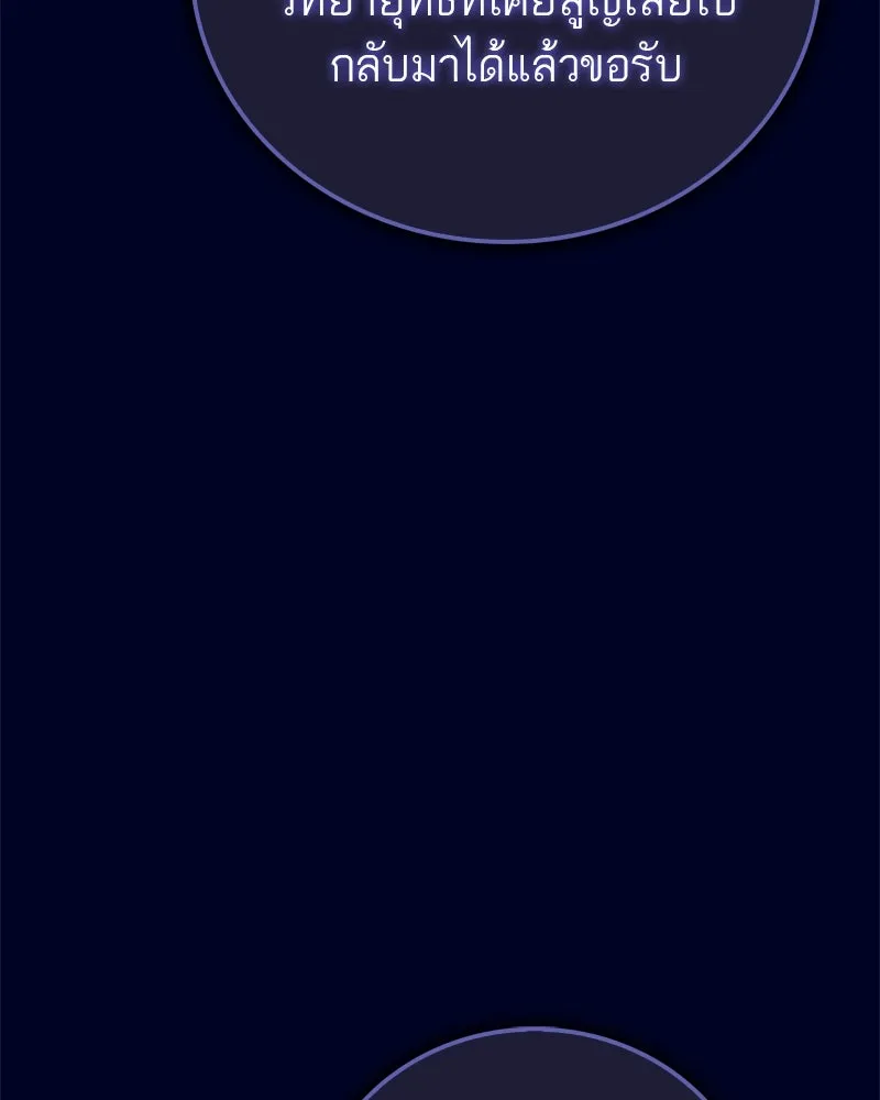 สุดยอดเทรนเนอร์แห่งยุทธภพ ตอนที่ 58 ยาฟื้นฟูพลังขนาดใหญ่ที่แย่งมา รูปที่ 161