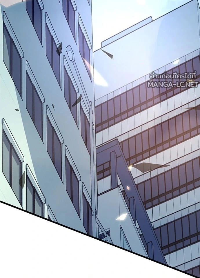 Villain to kill ตอนที่ 249 รูปที่ 80