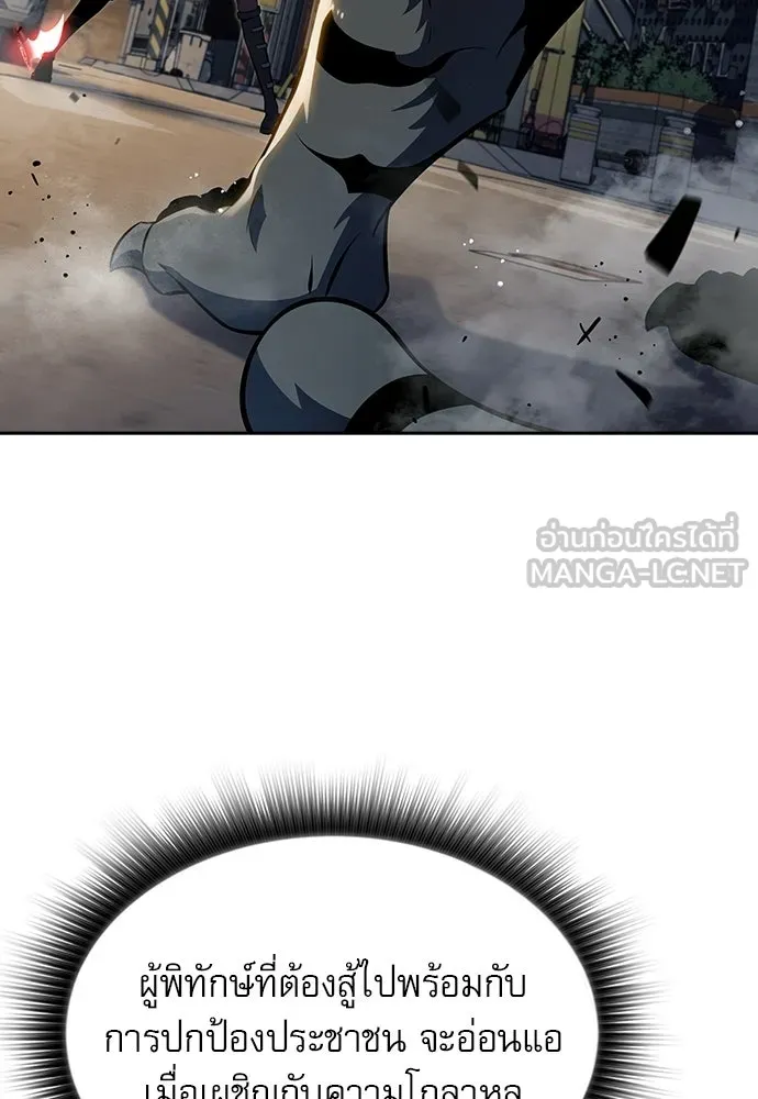 ครัวผู้กล้าท้าให้ชิม ตอนที่ 30 รูปที่ 117