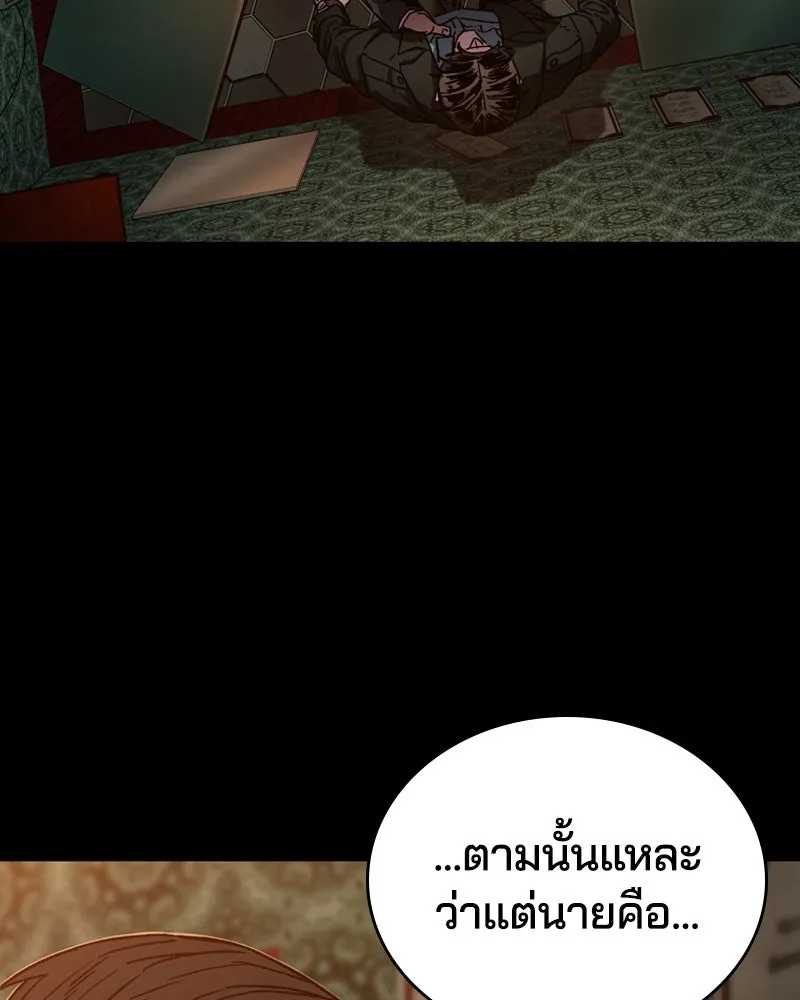 เกาลูน  ซาโรกา ตอนที่ 2 รูปที่ 154