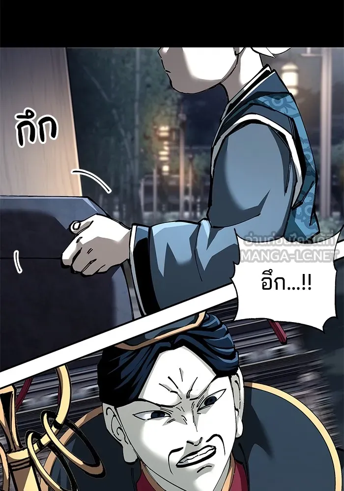 คุณปู่จอมยุทธกับหลานสาวสุดแกร่ง ตอนที่ 82 รูปที่ 132