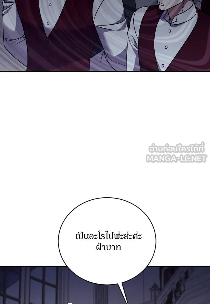 หมาป่าคู่เคียงบัลลังก์ ตอนที่ 49 รูปที่ 66