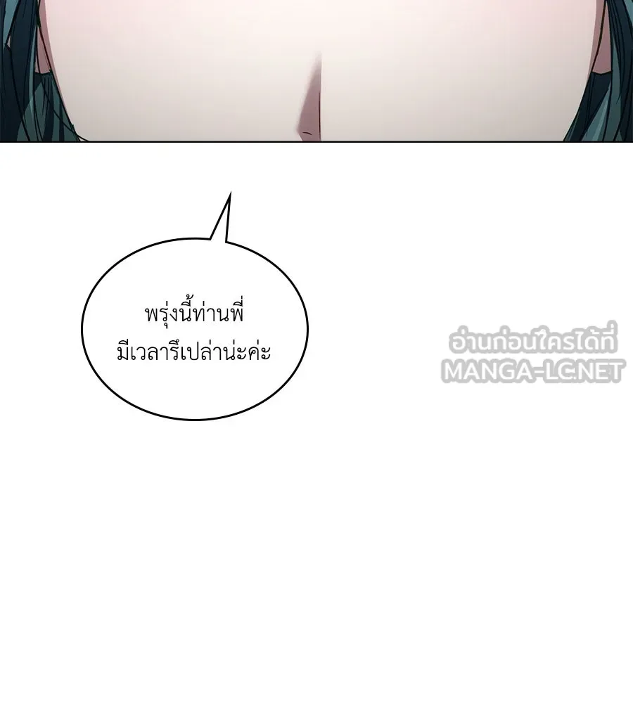 เล่ห์รักชนชั้นสูง ตอนที่ 31 รูปที่ 102