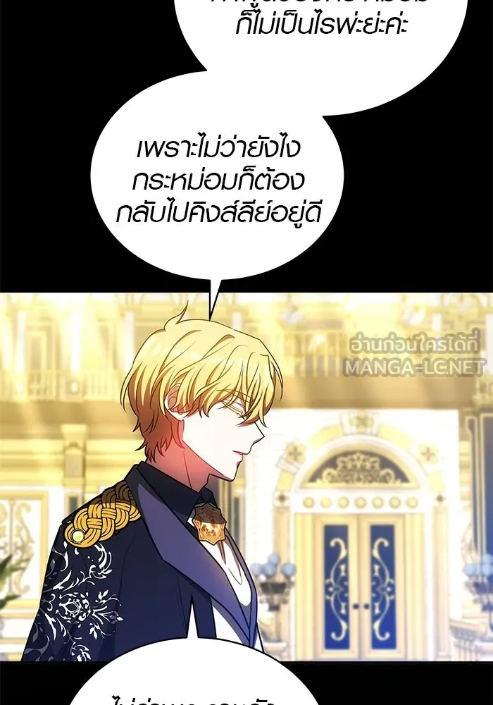เหตุผลที่ฉันนอกใจ ตอนที่ 89 รูปที่ 99