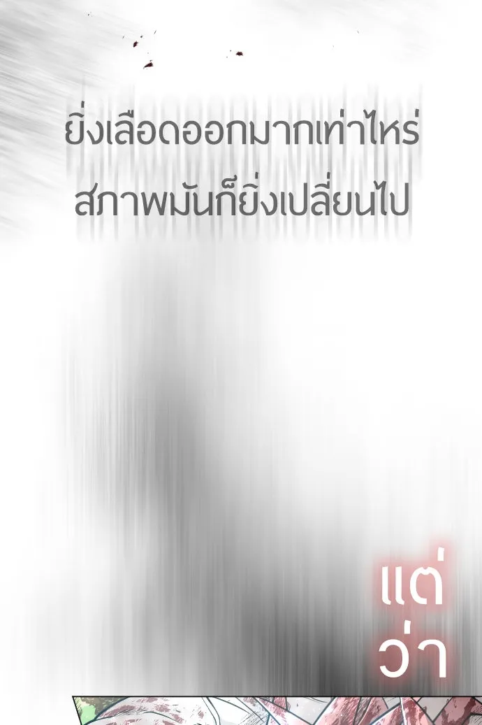 ยุคแห่งยอดมนุษย์ ตอนที่ 37 รูปที่ 40