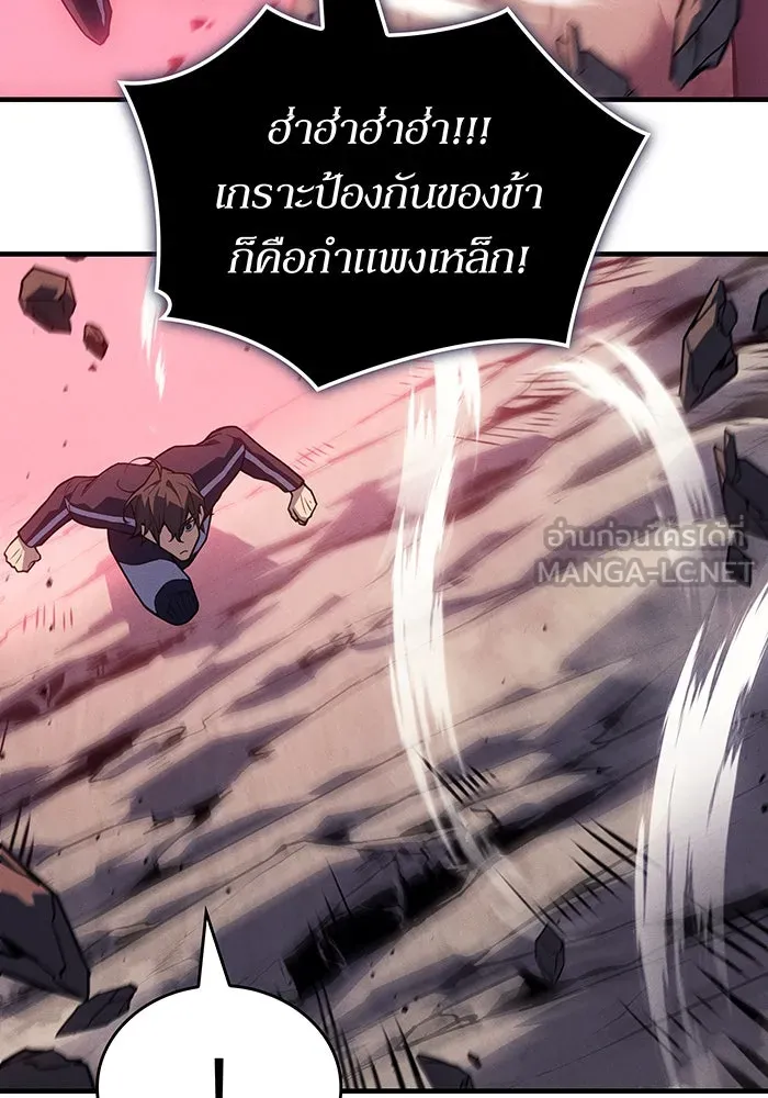 เกิดใหม่พร้อมพลังแห่งราชัน ตอนที่ 142 รูปที่ 120