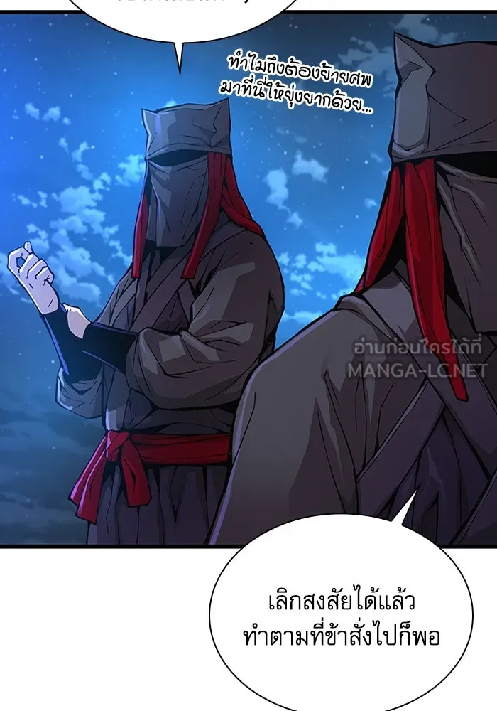 ลับลางลวง ตอนที่ 46 คัลจอ รูปที่ 132