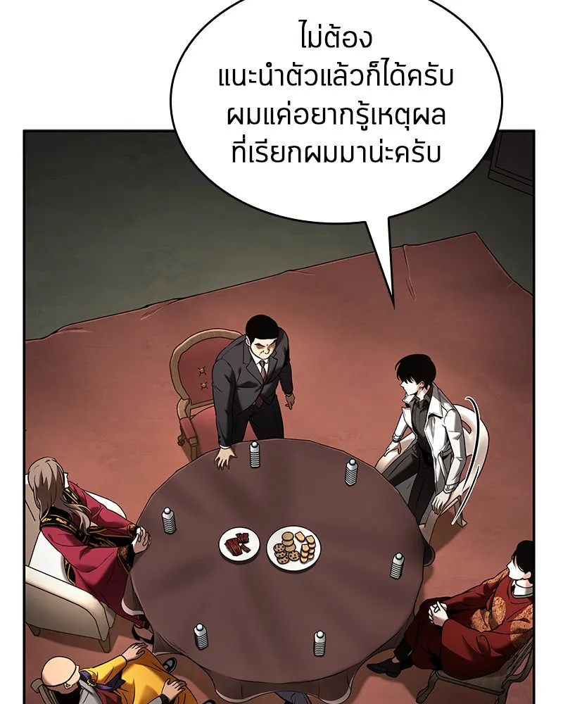 Omniscient Reader อ่านชะตาวันสิ้นโลก ตอนที่ 23 โลกที่ถูกทอดทิ้ง (3) รูปที่ 46