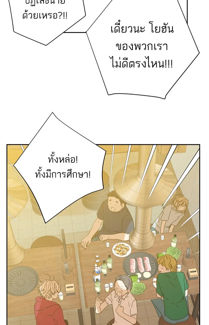 ฉันมันร้าย หรือเพราะโลกไม่น่ารัก ตอนที่ 91 รูปที่ 62