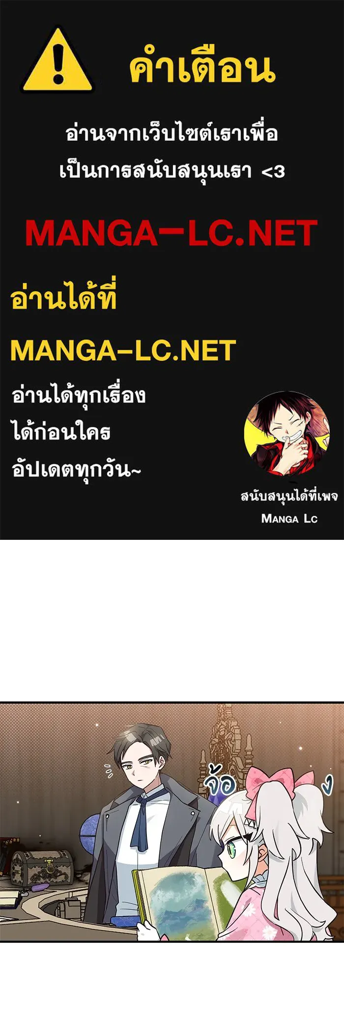 แมวน้อยในรังหมาป่า ตอนที่ 14 รูปที่ 1