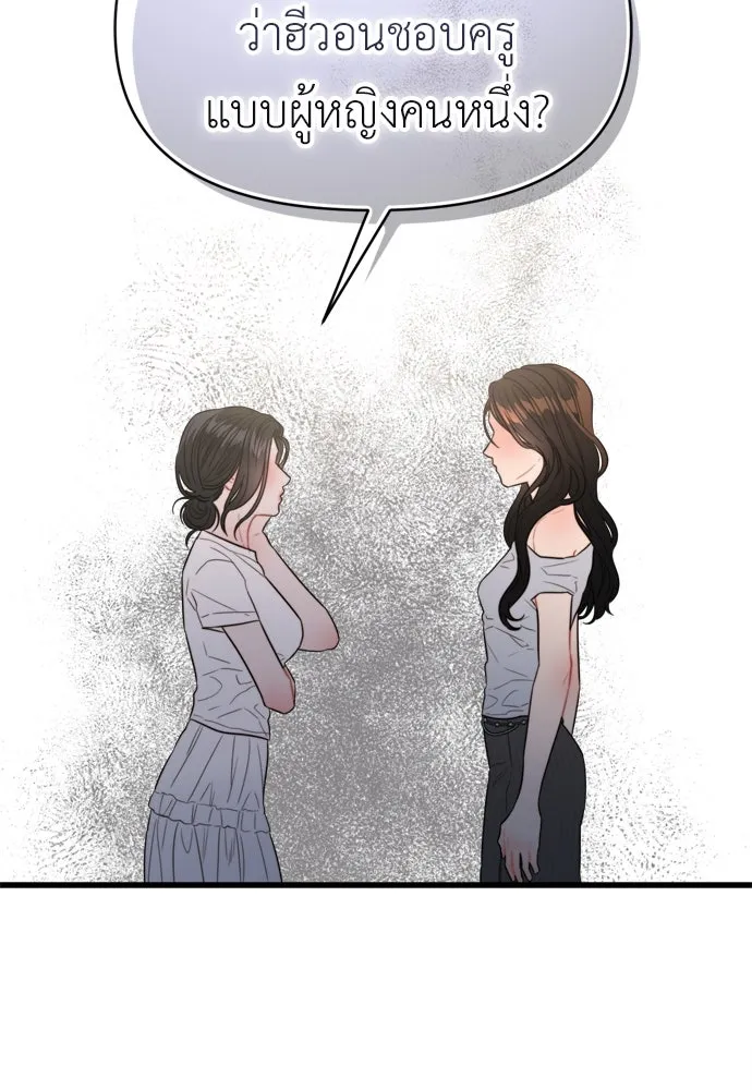 ปรารถนารักอันงดงาม ตอนที่ 59 รูปที่ 20