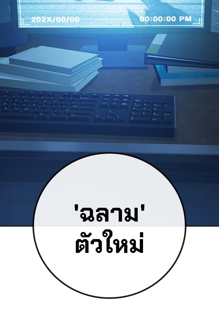 เยาวชนคนคุก ตอนที่ 32 รูปที่ 133