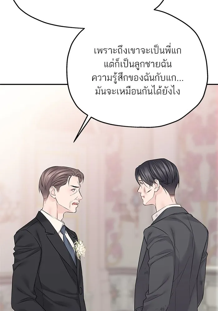 สลับรัก สลับชะตา ตอนที่ 42 รูปที่ 94