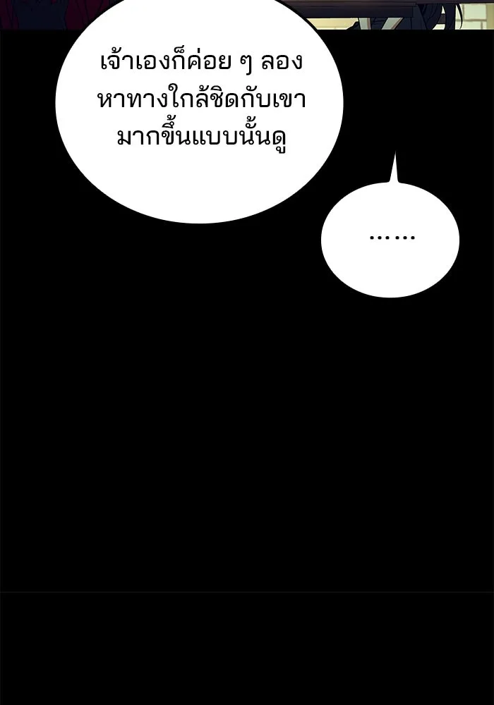 ครัวจอมเวท ตอนที่ 84 รูปที่ 41