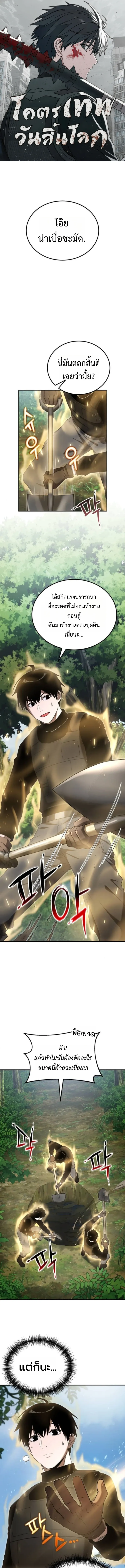 Apocalypse Veteran โคตรเทพว_นส_นโลก ตอนที่ ตอนที่ 9 รูปที่ 1