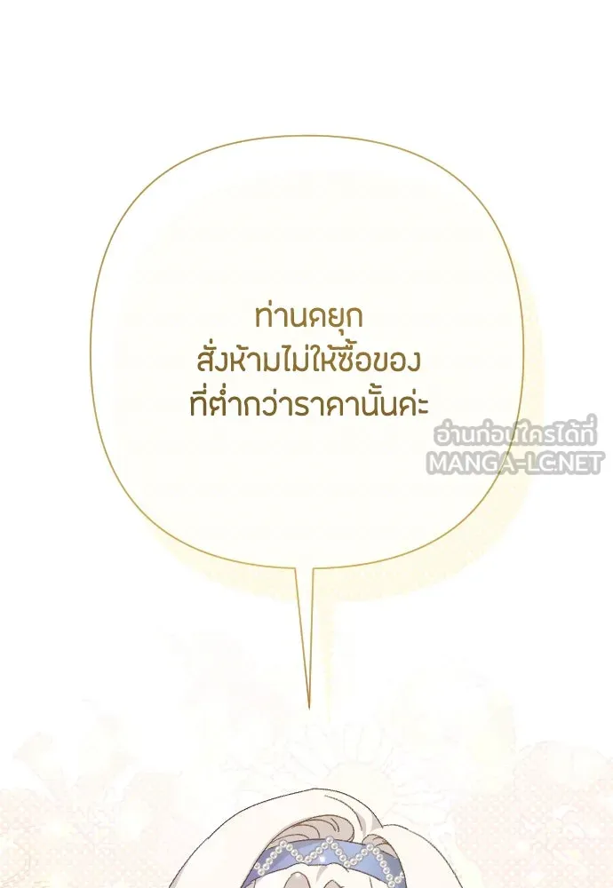 แด่ใจที่ไร้รัก ตอนที่ 21 รูปที่ 132