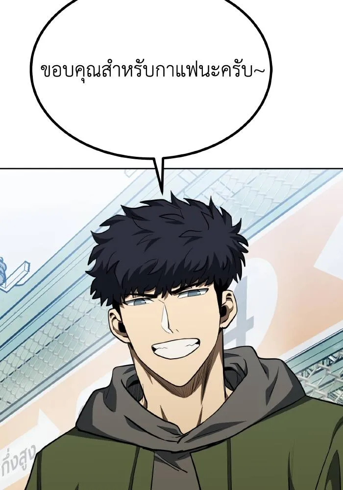 ราชาแห่งอ็อกทากอน ตอนที่ 68 รูปที่ 65