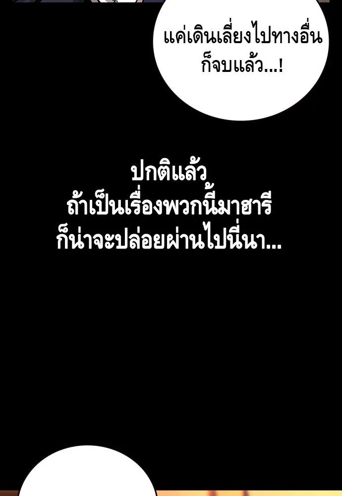 King Game ตอนที่ 53 ห๊ะ แฟนฮวังมูเจ รูปที่ 25