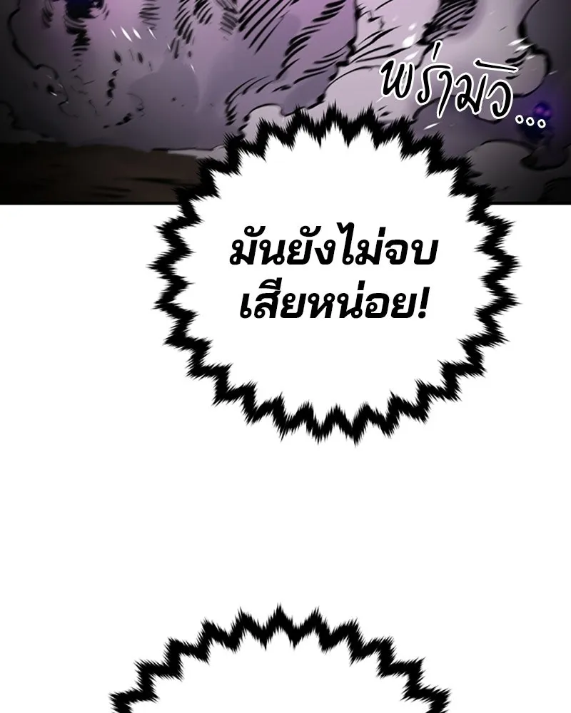 Player ตอนที่ 64 รูปที่ 133