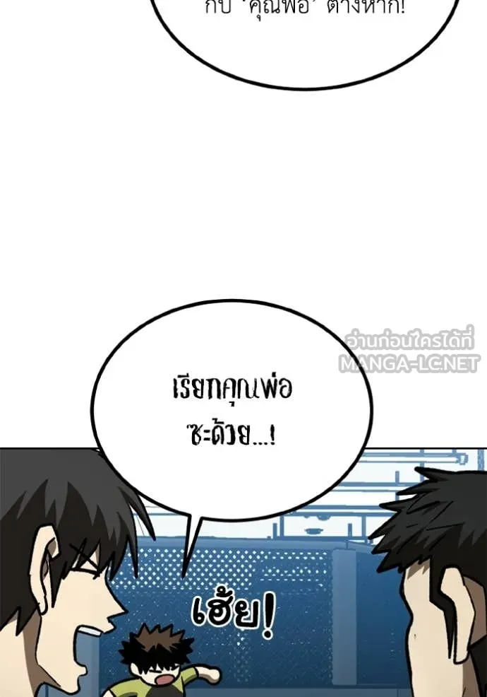 ราชาแห่งอ็อกทากอน ตอนที่ 190 รูปที่ 88