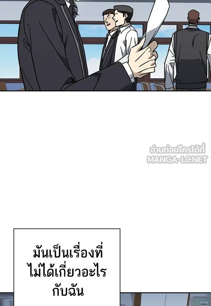 Study Group ตอนที่ 319 รูปที่ 29