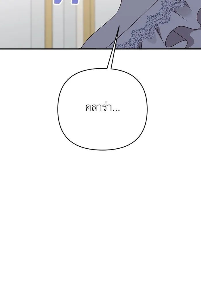 เกิดใหม่คราวนี้ ขอเป็นคนดีดูสักครั้ง ตอนที่ 79 รูปที่ 8