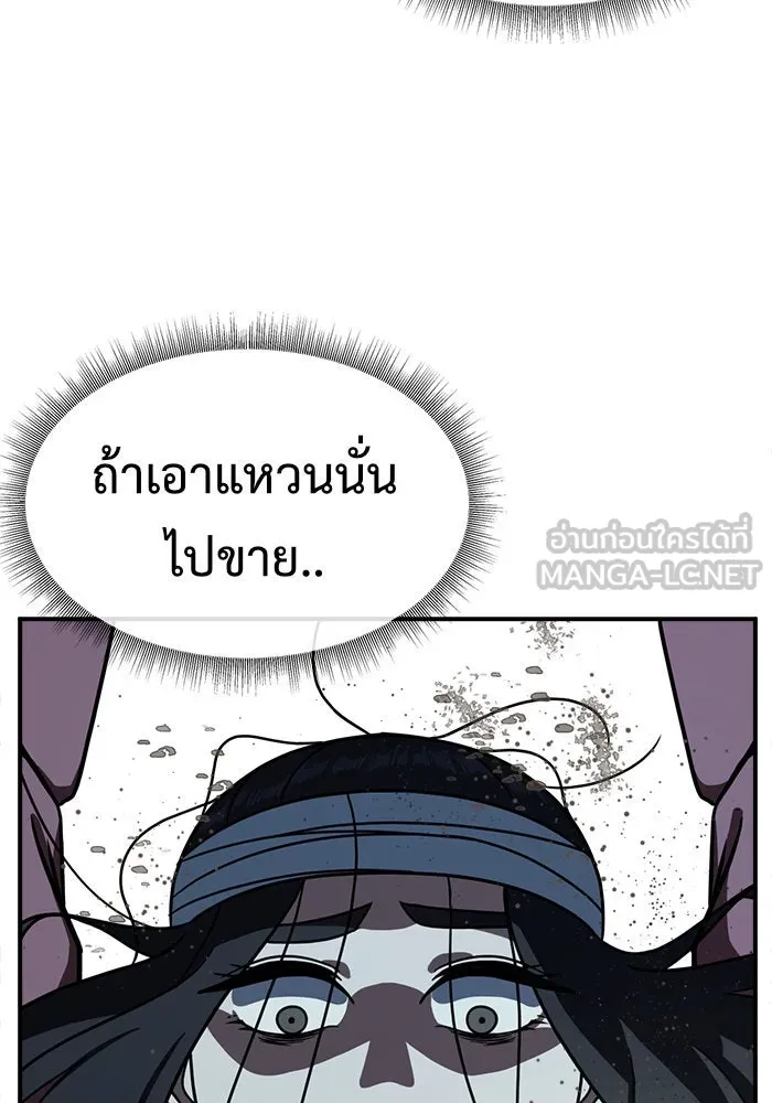 ช่วยเปลี่ยนฉันที ตอนที่ 74. ยอมินซอ 24 รูปที่ 108