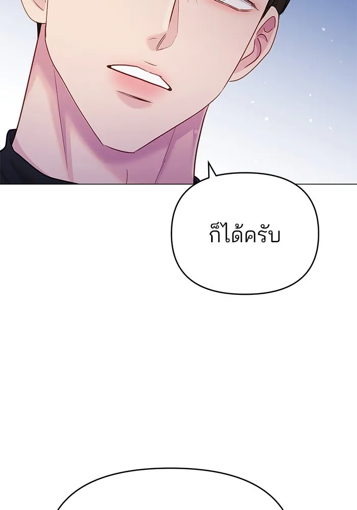 คู่มือคว้าหัวใจนายตัวร้าย ตอนที่ 52 รูปที่ 7