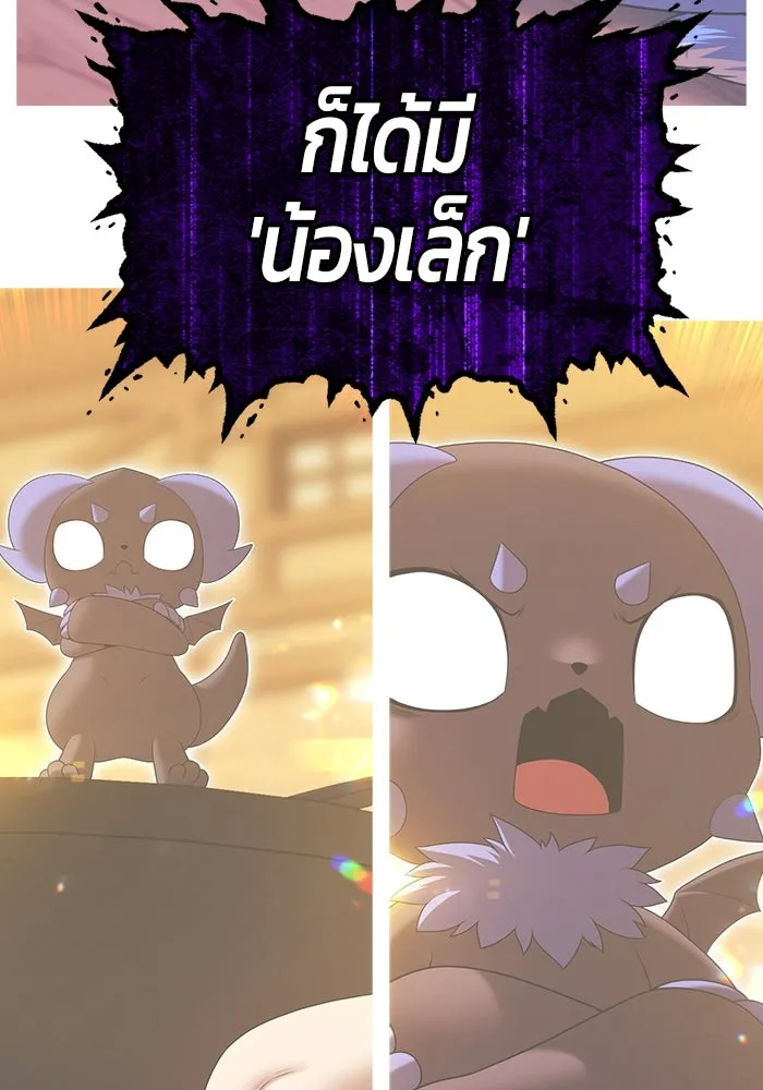 +99 ท่อนไม้พร้อมบวก ตอนที่ 60 ดิเมนชันอีตเตอร์ (8) รูปที่ 469