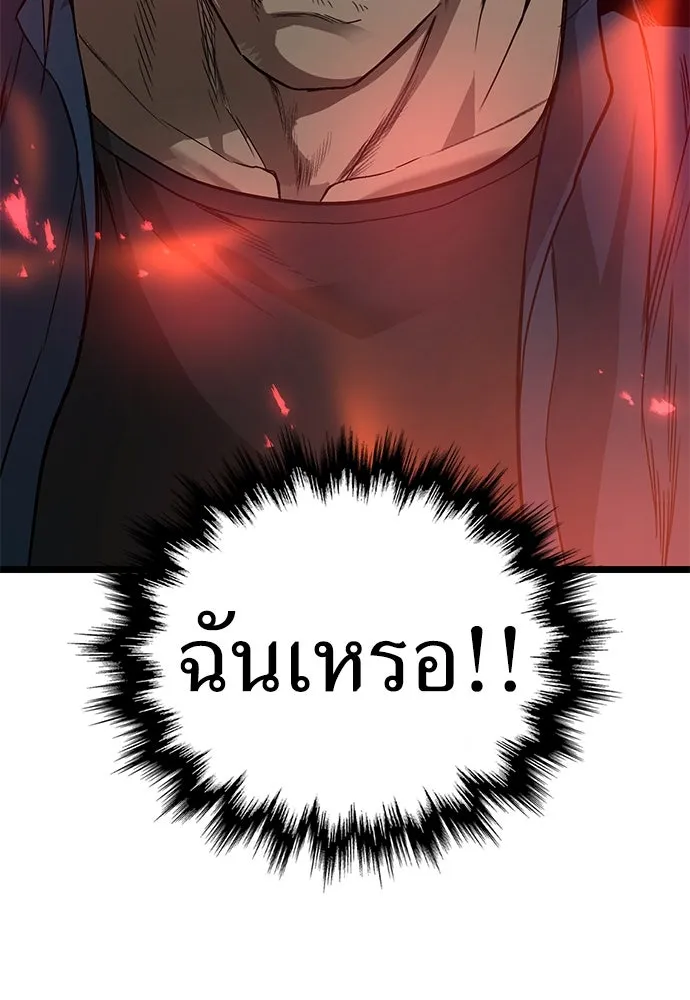 ผู้คุมหมายเลข 0 ตอนที่ 17 รูปที่ 53