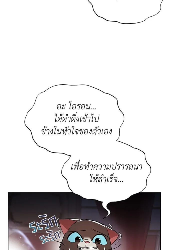 ชีวิตพลิกผันของลอร์ดผู้เกียจคร้าน ตอนที่ 26 ในความฝัน รูปที่ 94
