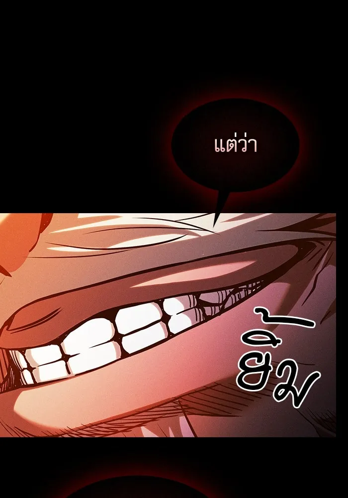 นักดาบอัจฉริยะจากอะคาเดมี ตอนที่ 85 รูปที่ 128