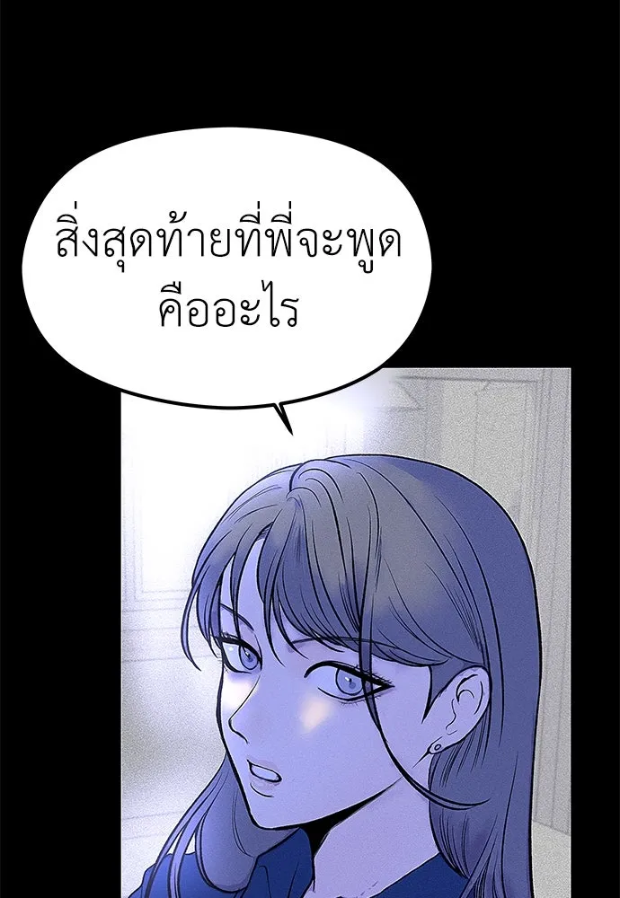 ถ่านไฟเราไม่เก่าเลย ตอนที่ 27 รูปที่ 58