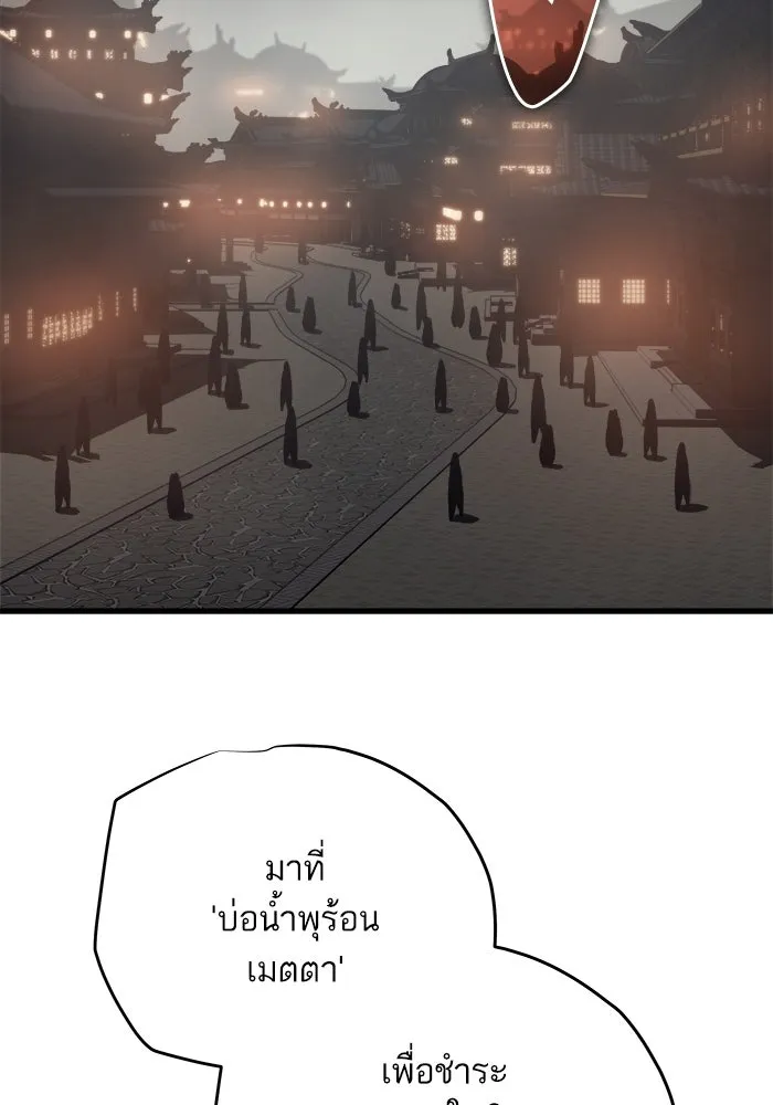 เริ่มเกมพร้อม 13 คุณสมบัติลับ ตอนที่ 24 รูปที่ 124