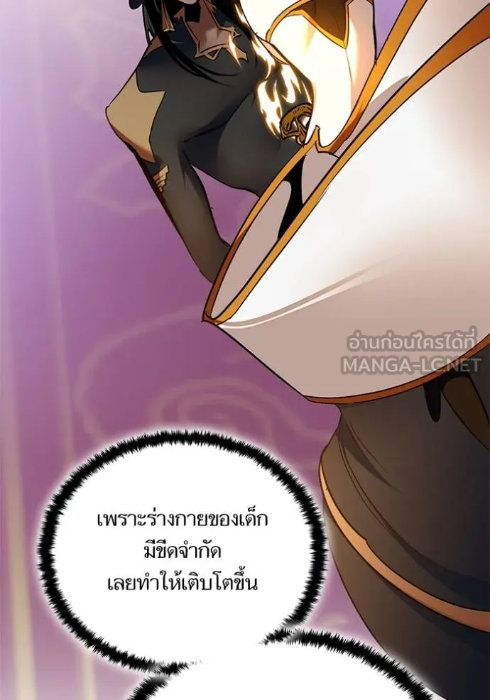 Return to Player ตอนที่ 180 รูปที่ 116