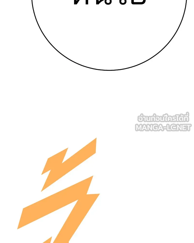 Player ตอนที่ 68 รูปที่ 81