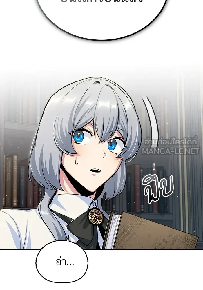 ศาสตราจารย์จำเป็นแห่งอะคาเดมี ตอนที่ 23 รูปที่ 117