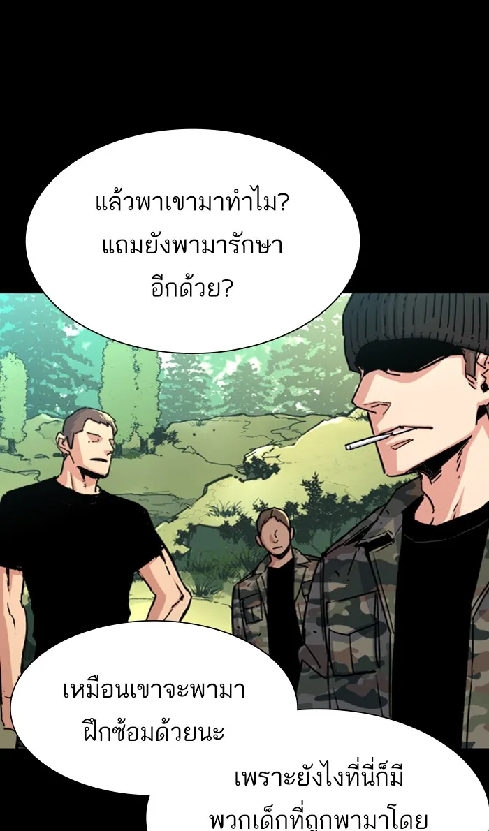 พี่ชายสายบอดี้การ์ด ตอนที่ 97 รูปที่ 4