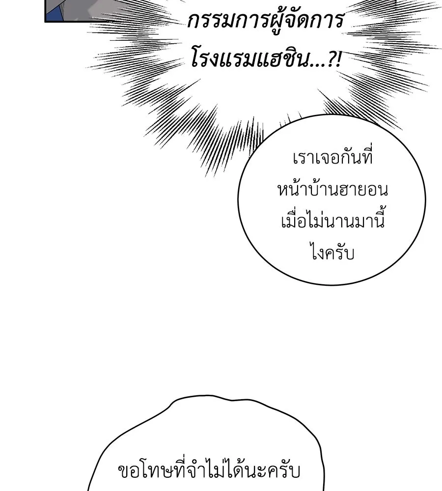 คิมหันต์นิรันดร ตอนที่ 10 รูปที่ 86