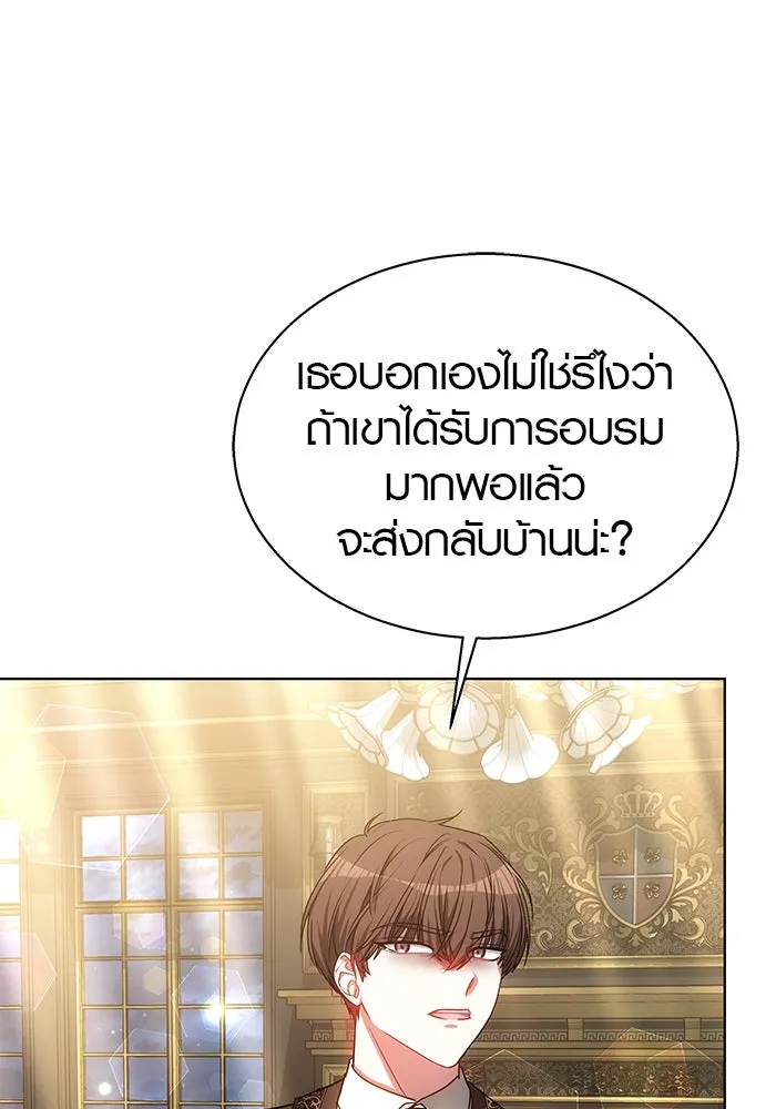 เหตุผลที่ฉันนอกใจ ตอนที่ 44 รูปที่ 26