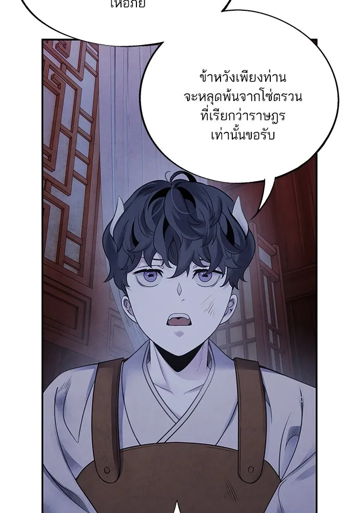 อาซา ตอนที่ 79 ปีศาจ (จบซีซัน 2) รูปที่ 49