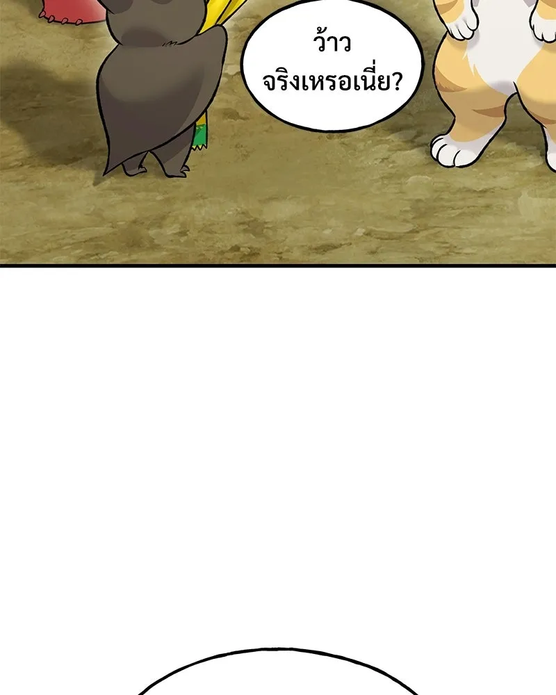 ปลูกผักพิชิตหอคอย ตอนที่ 124 รูปที่ 100
